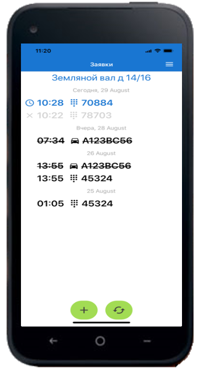 Система - Умный шлагбаум
