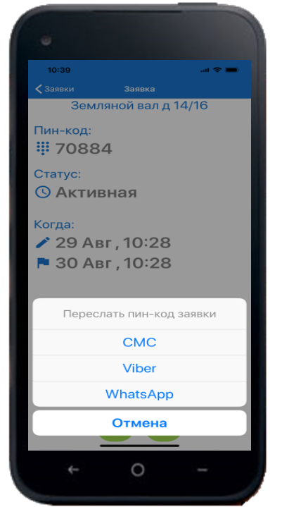 Система - Умный шлагбаум