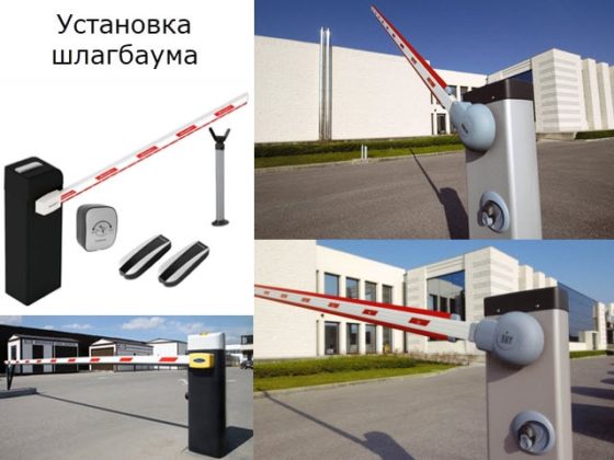 Почему установка автоматического шлагбаума занимает 7 дней ЕГДС